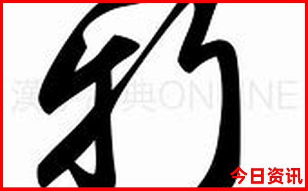 会东旅游十大景点